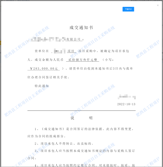 工程采購2.png